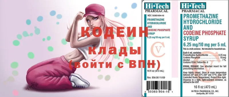 где продают наркотики  Туран  Кодеин Purple Drank 