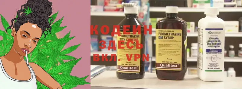 Кодеиновый сироп Lean напиток Lean (лин) Туран